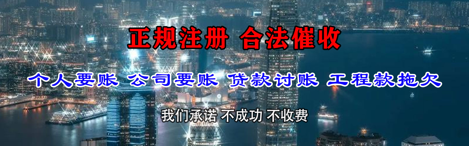 翔安收债公司
